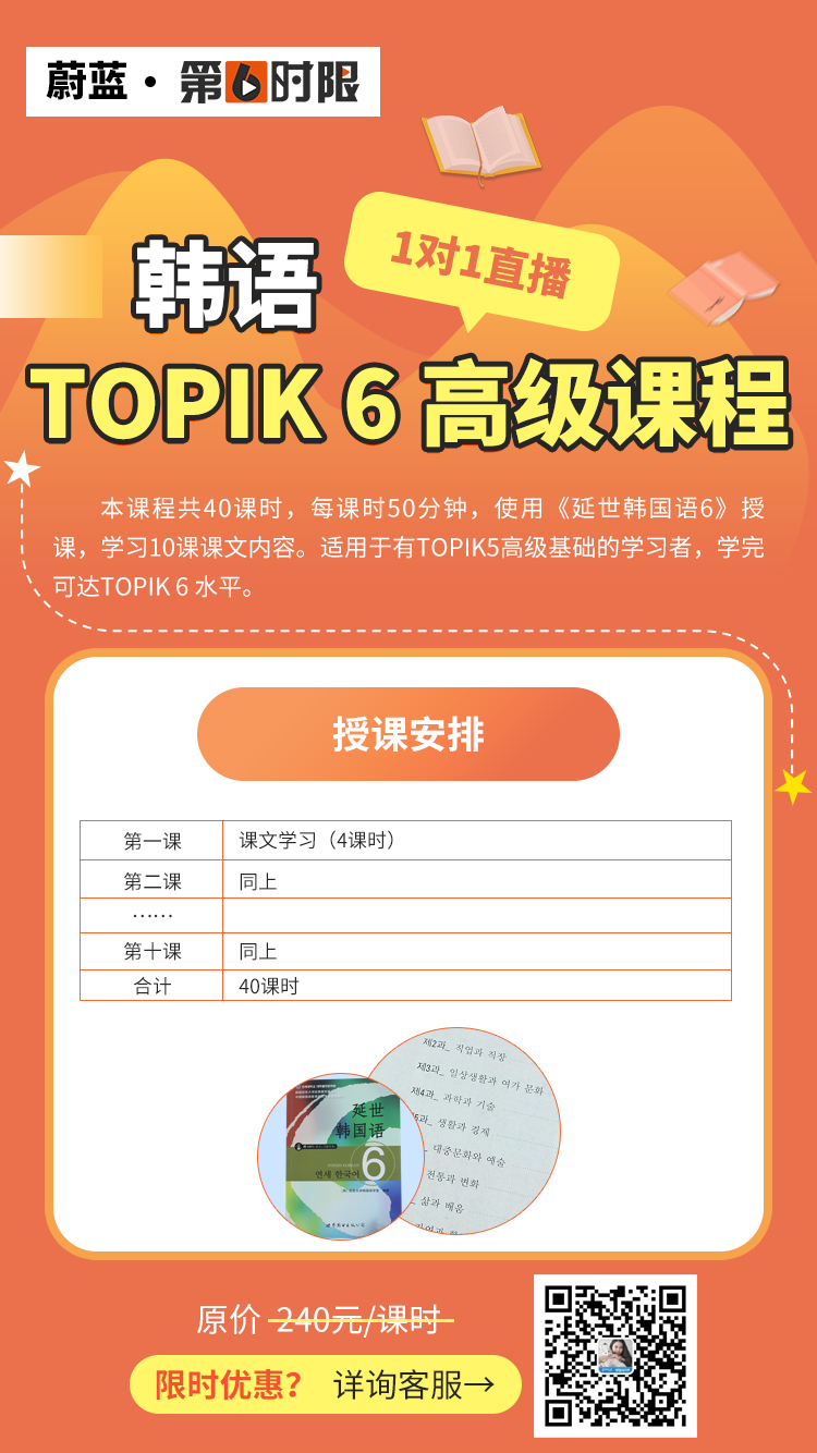 韩语初级topik6课程海报06.jpg