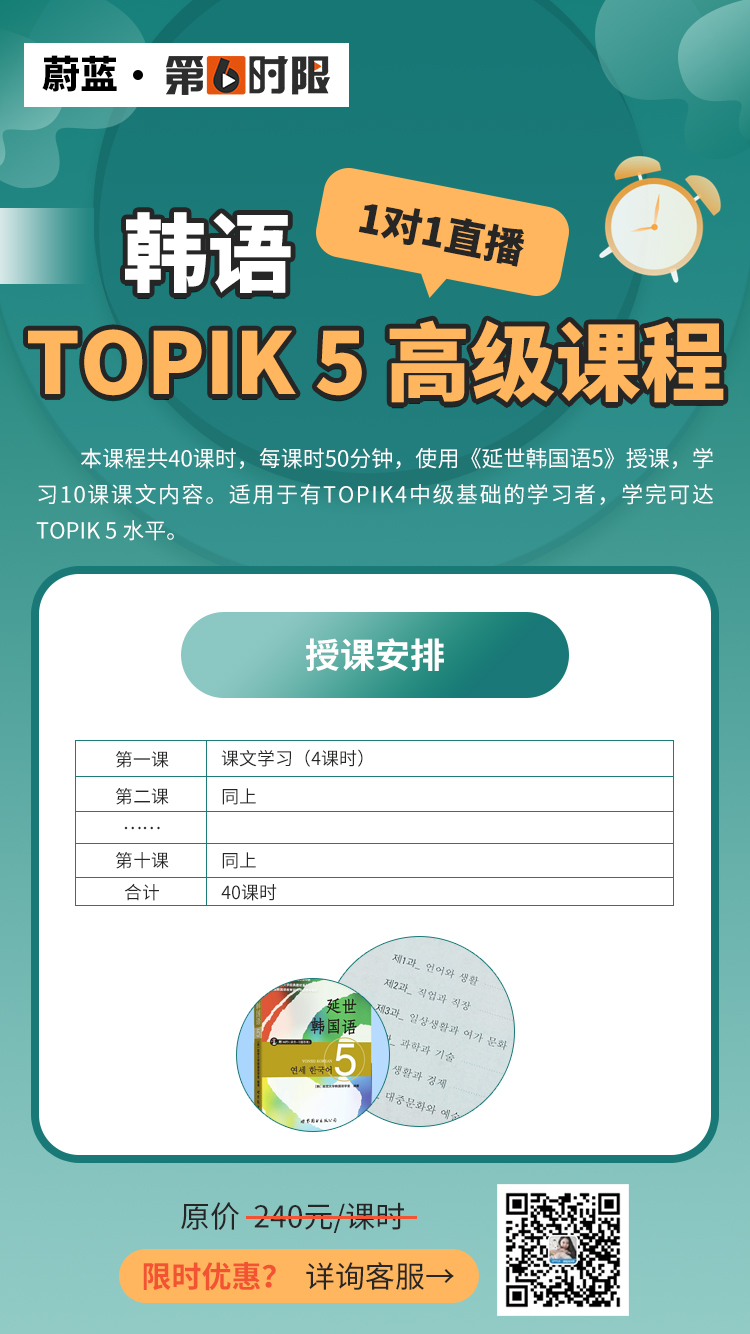 韩语初级topik5课程海报05.jpg