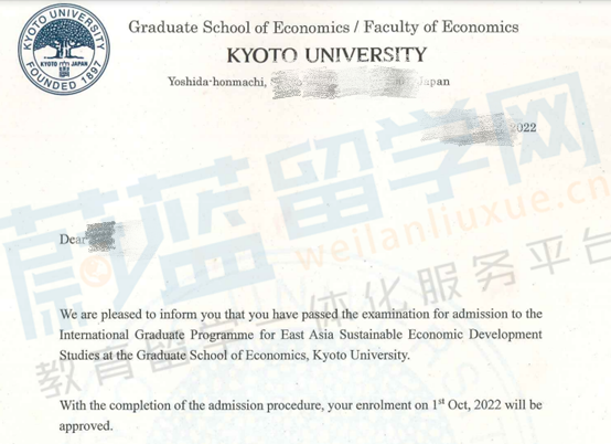 日本sgu：京都大学EA项目研究生申请难度