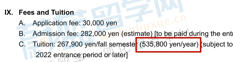 日本SGU英文授课博士费用高吗？一年多少钱