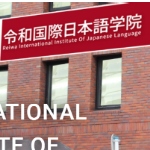 令和国际日本语学院